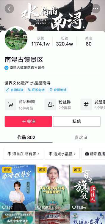 40億次曝光！8萬人線下打卡！文旅營銷新方向你看懂了嗎？
